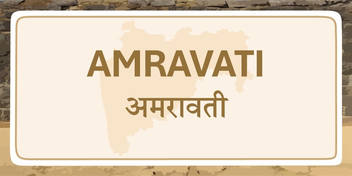 Amravati