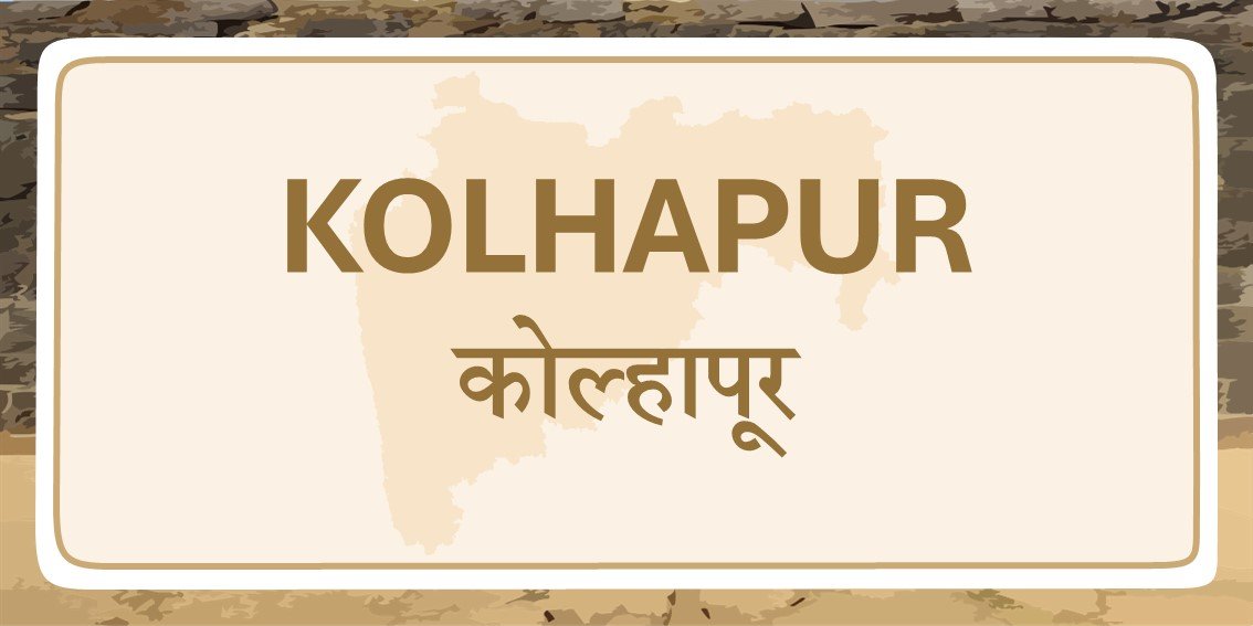 Kolhapur